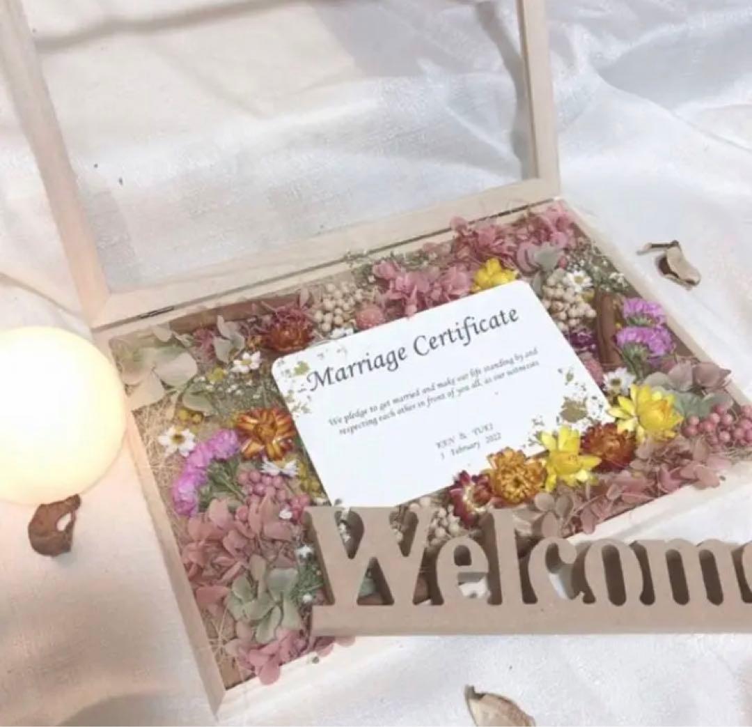 ゆうみ様　No1 ゲストも楽しい　結婚証明書　ドライフラワー　参加型　人前式