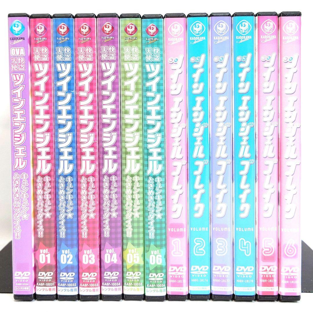 怪盗天使ツインエンジェル【1期+2期+OVA】DVD 全13巻 セット