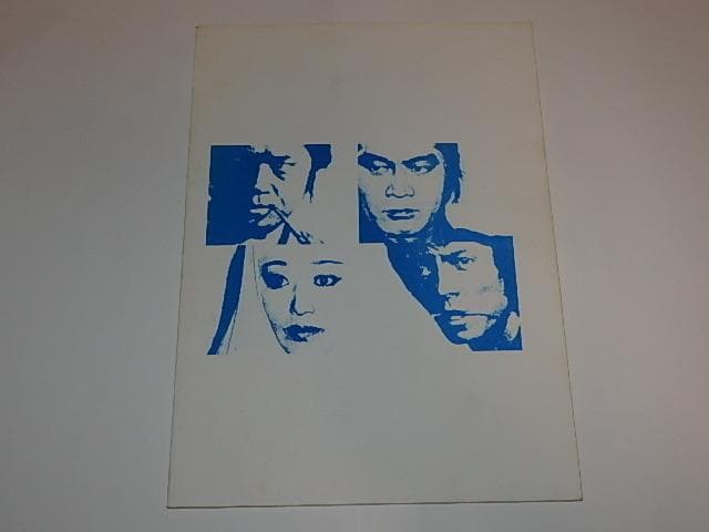 ★本　影同心　上中巻　山口崇/渡瀬恒彦/金子信雄/浜木綿子/黒沢年男/水谷豊さん