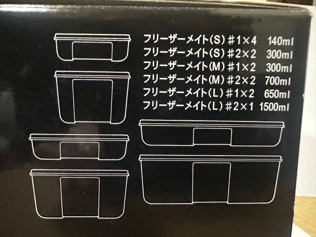 新品 フリーザーメイト13個 新イエローボックス
