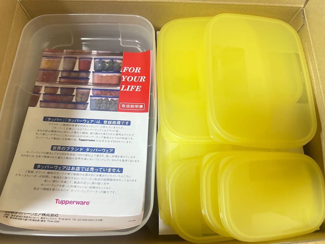 新品 フリーザーメイト13個 新イエローボックス