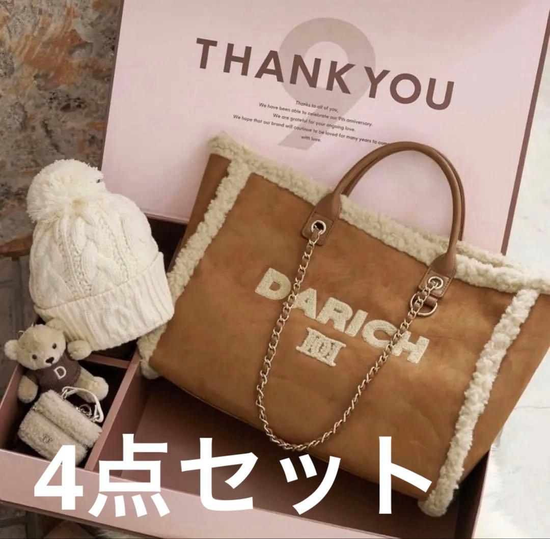【最終値下げ♥最安値】新品未使用！ダーリッチ 9周年ノベルティ バッグフルセット