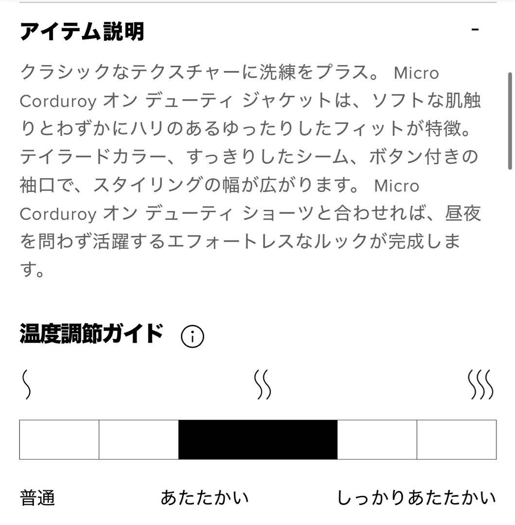 新品ALO Micro Corduroy オン デューティ ジャケット　ブラック