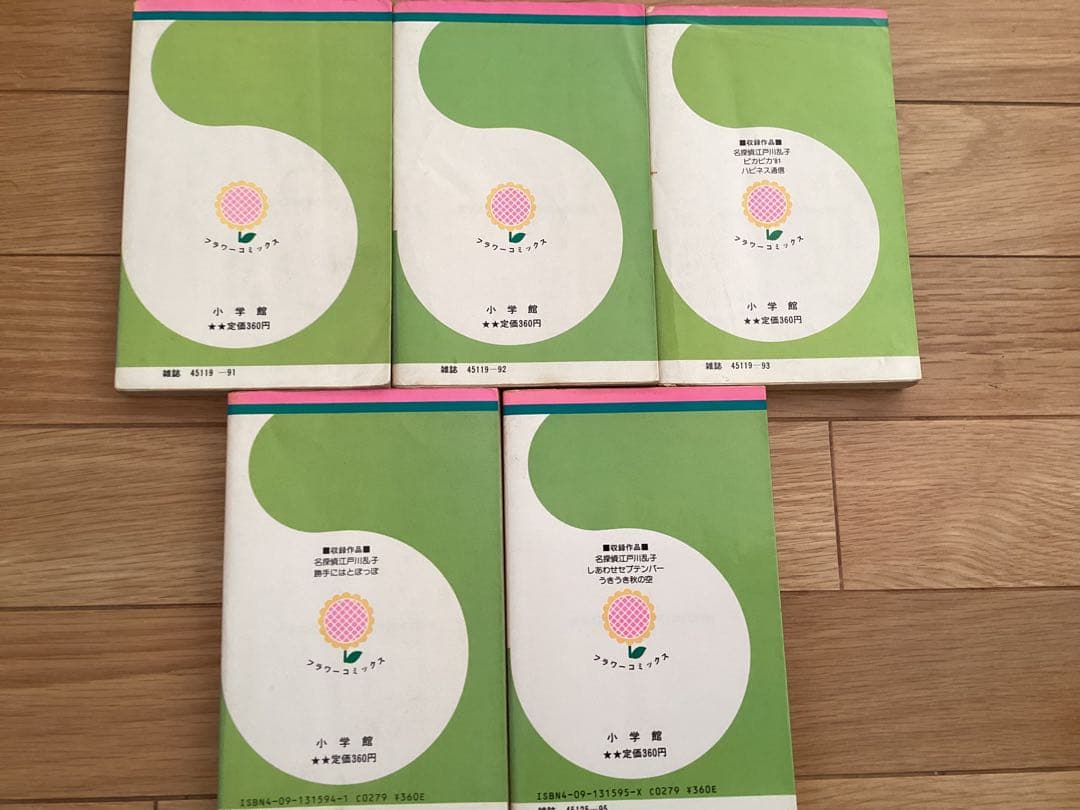 聖鈴子/名探偵江戸川乱子 全5巻セット