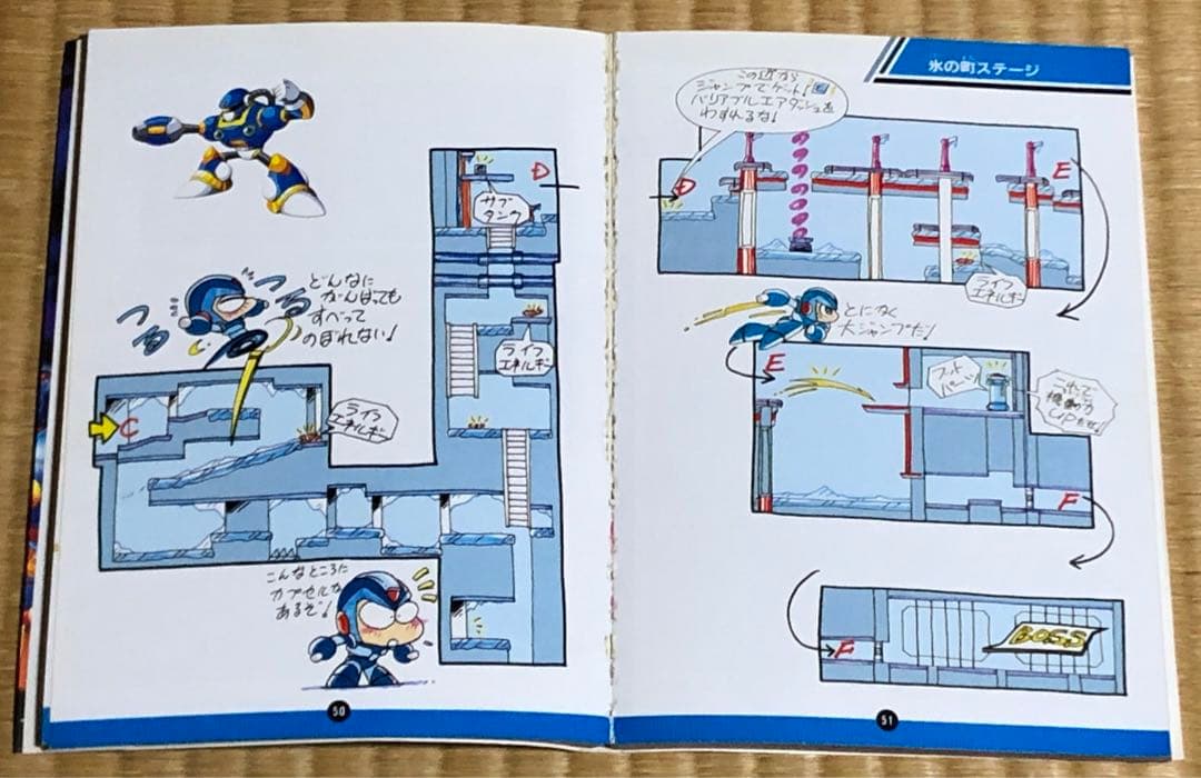 ロックマンX3 攻略本