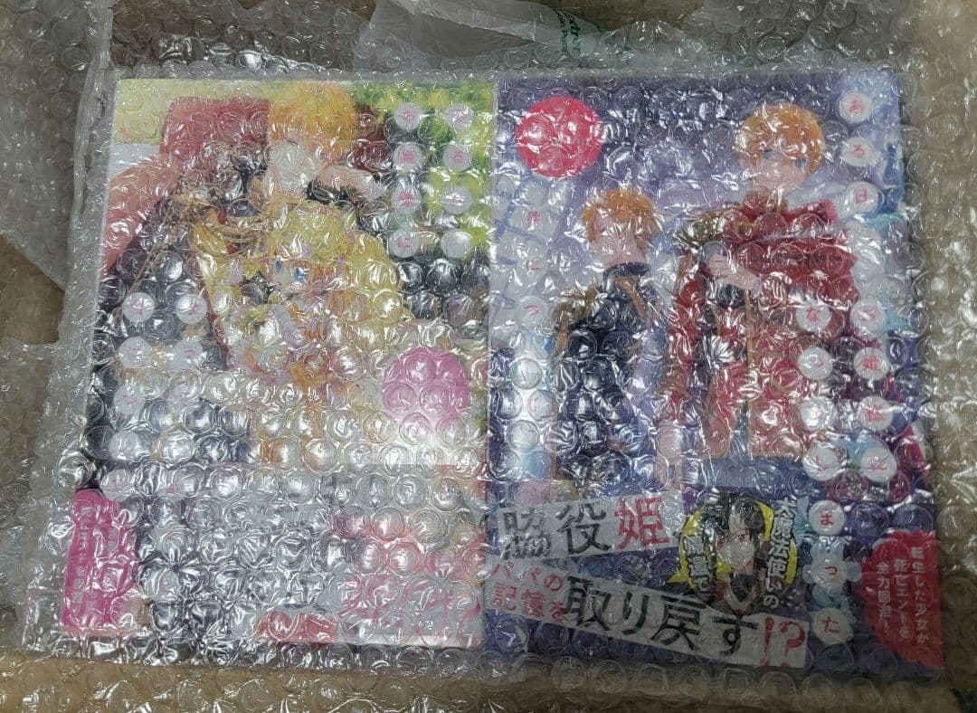 ある日、お姫様になってしまった件について全巻1〜13巻最終巻まで(完結)特典なし