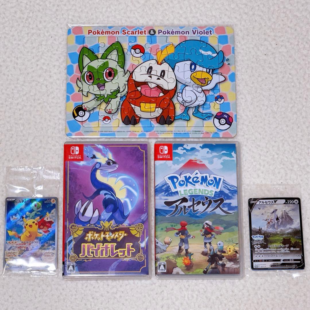 Switchソフト ポケットモンスターバイオレット & LEGENDSアルセウス