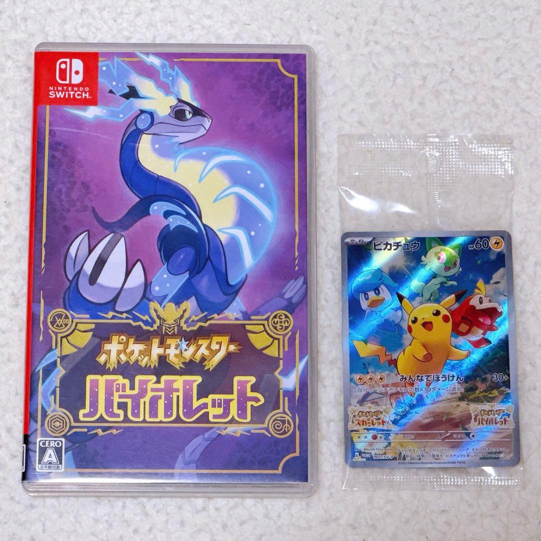 Switchソフト ポケットモンスターバイオレット & LEGENDSアルセウス
