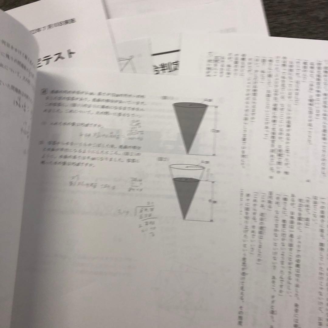 四谷大塚　6年 合不合判定テスト　第2回〜第6回 2022年度　中古原本