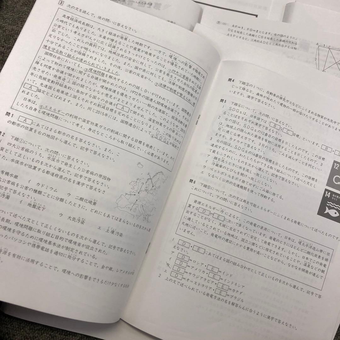 四谷大塚　6年 合不合判定テスト　第2回〜第6回 2022年度　中古原本
