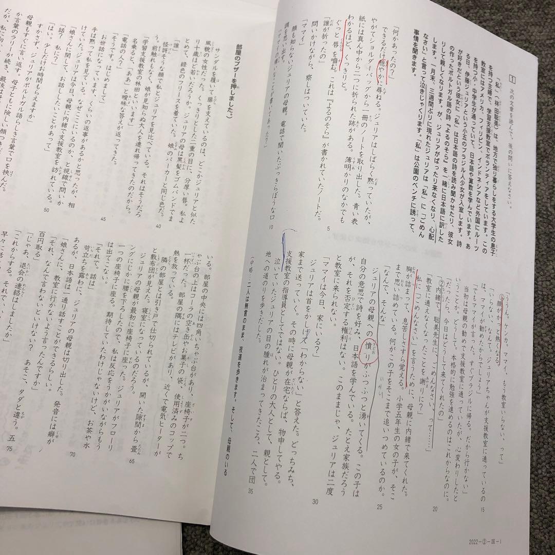 四谷大塚　6年 合不合判定テスト　第2回〜第6回 2022年度　中古原本