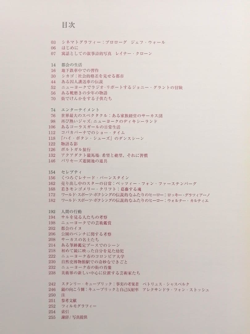 スタンリー・キューブリック　ドラマ＆影：写真 1945-1950