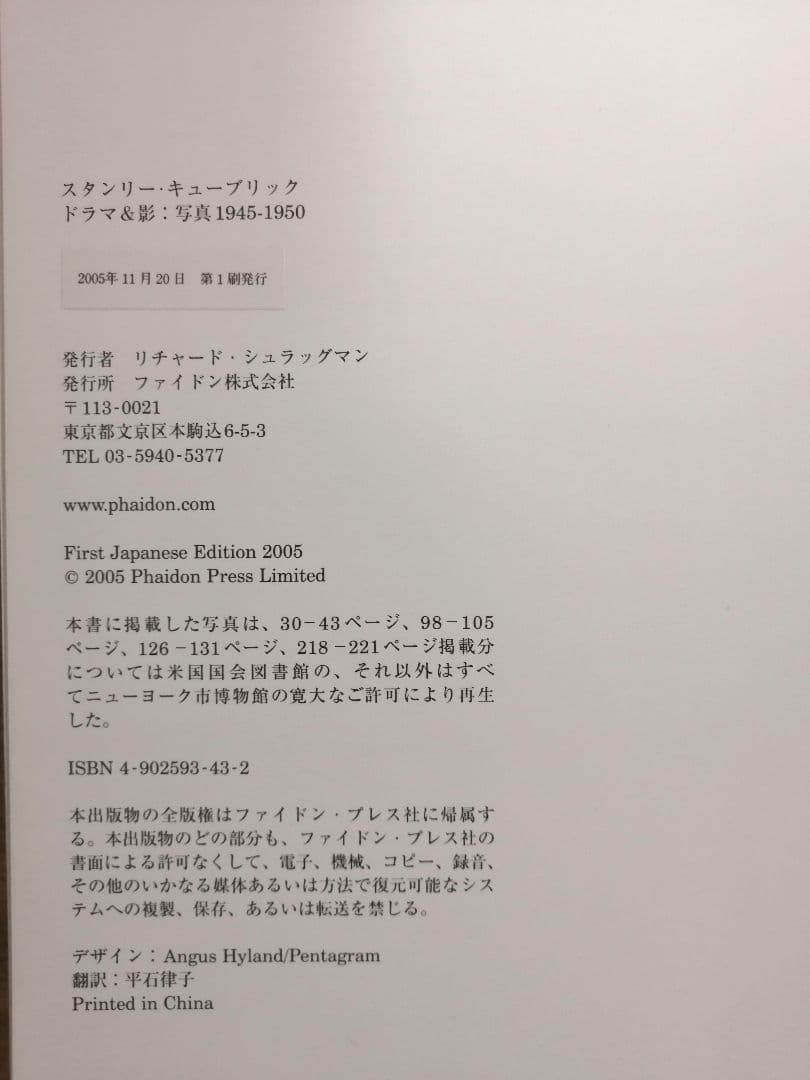 スタンリー・キューブリック　ドラマ＆影：写真 1945-1950