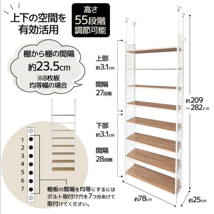 突っ張りラック ホワイト×ホワイト 幅78cm