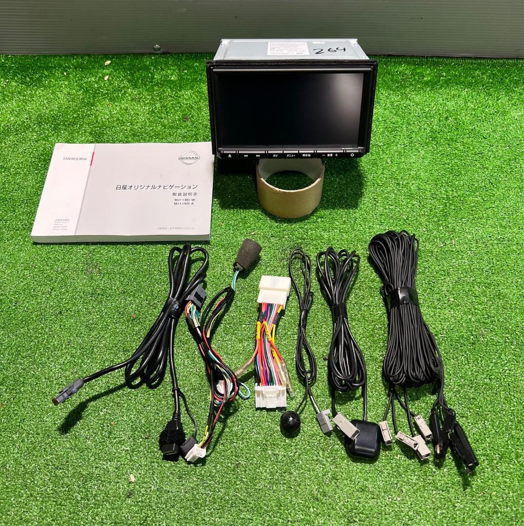 日産純正ナビ　MJ119D-A　地図2023年 状態の良い商品
