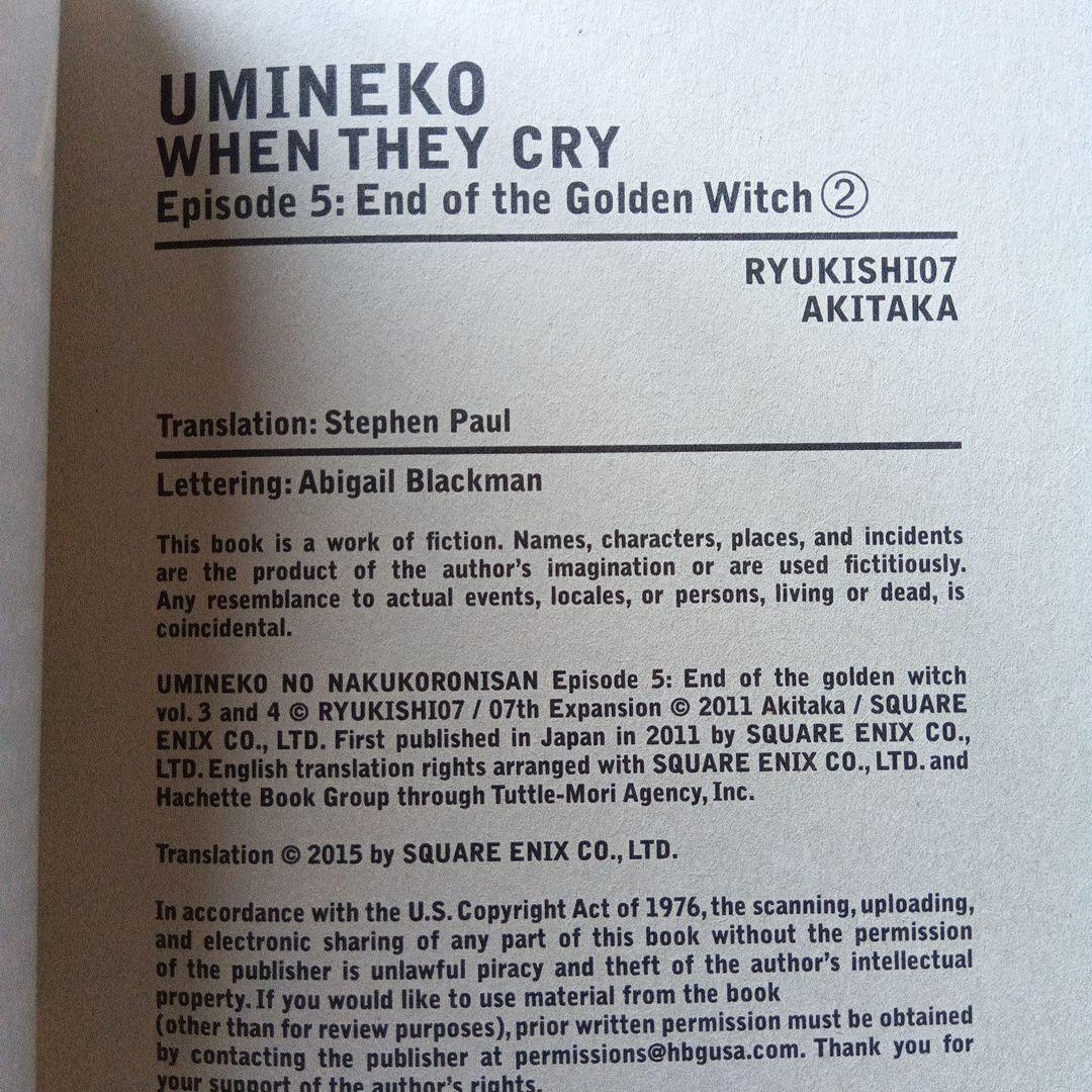 うみねこのなく頃に 5 2 英語版 when they cry 11