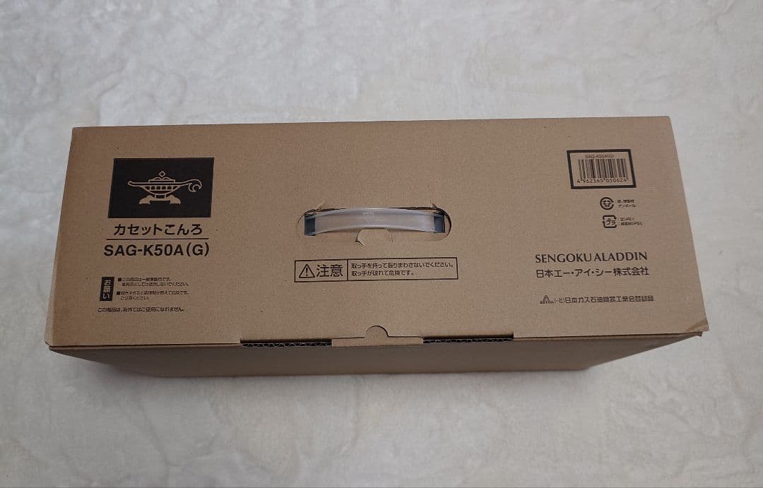 センゴクアラジン ポータブル ガス カセットコンロ