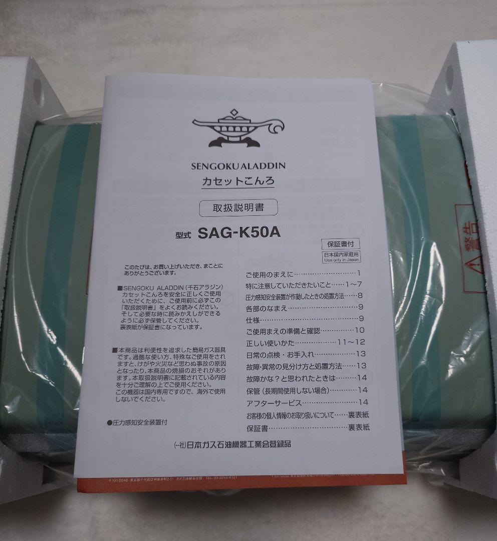 センゴクアラジン ポータブル ガス カセットコンロ