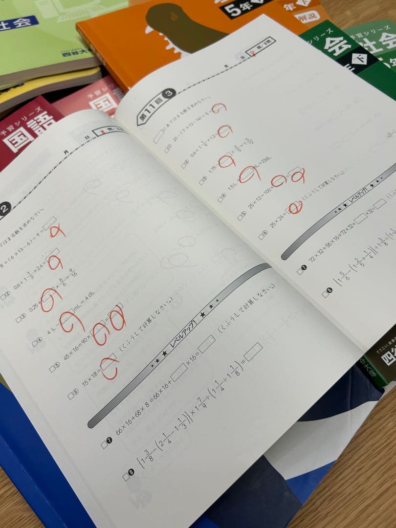 ☆四谷大塚5年　予習シリーズ　下☆