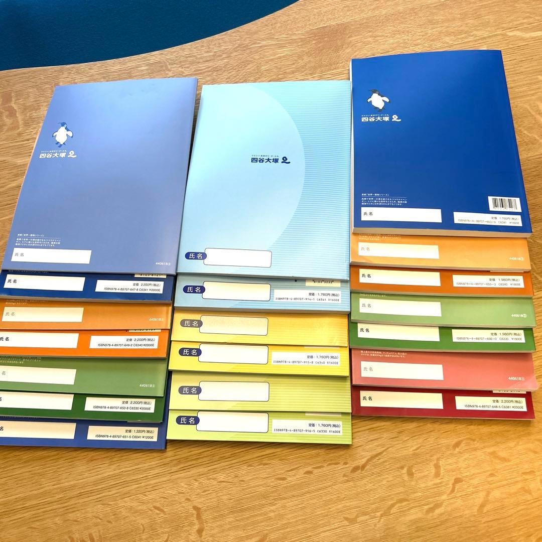 ☆四谷大塚5年　予習シリーズ　下☆