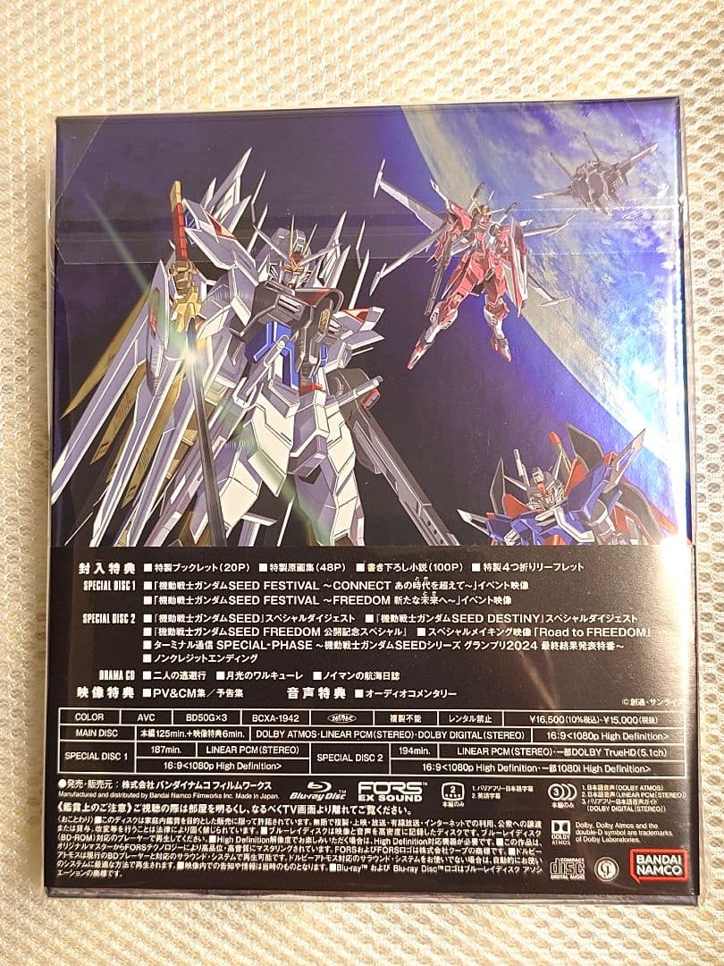 機動戦士ガンダムSEED FREEDOM 特装版Blu-ray+おまけ付き