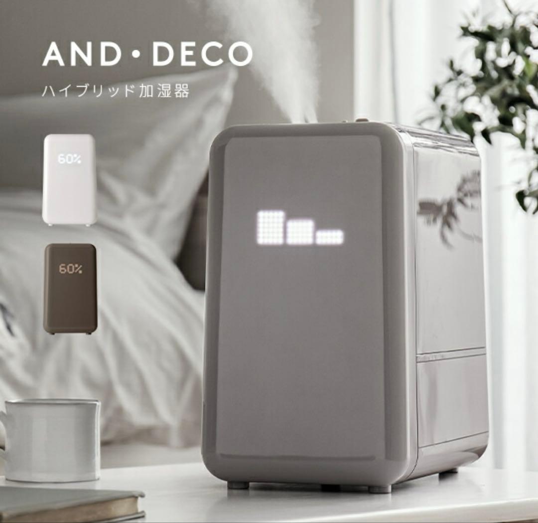 AND・DECO 置き型加湿器 ミルキーホワイト