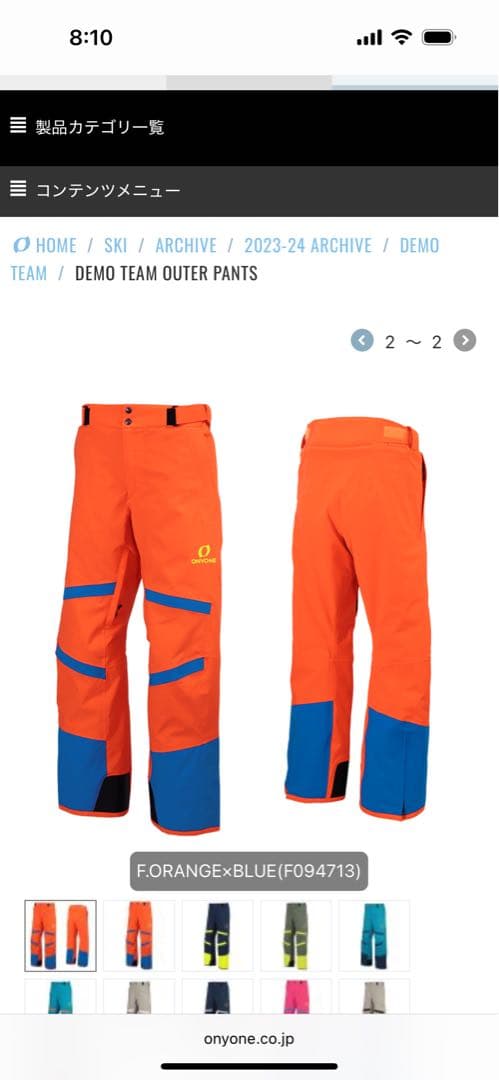 ON-YO-NE DEMO TEAM OUTER JACKET＋PANTS