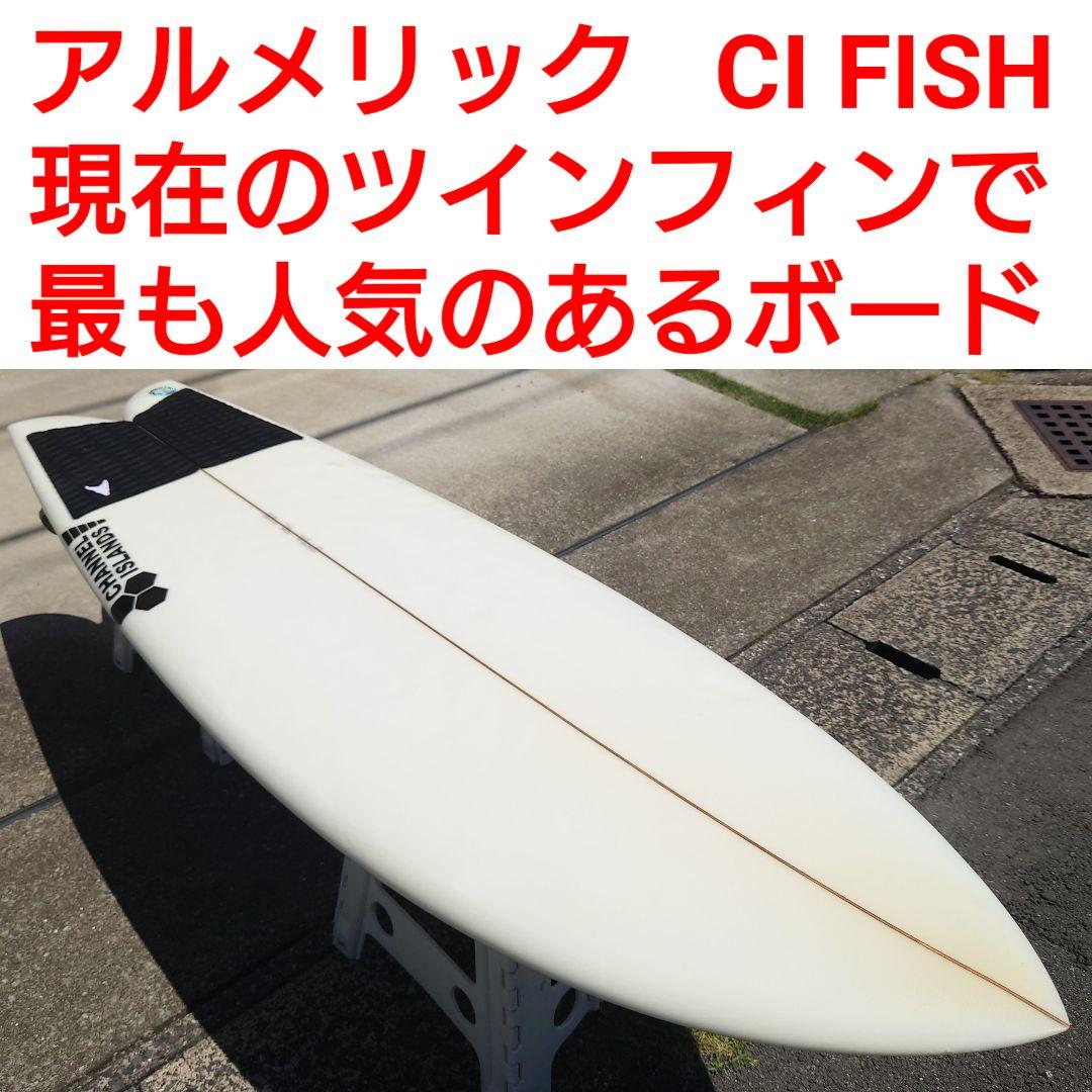 アルメリック CI FISH 正規品　6'0　ツインフィン フューチャーフィン付