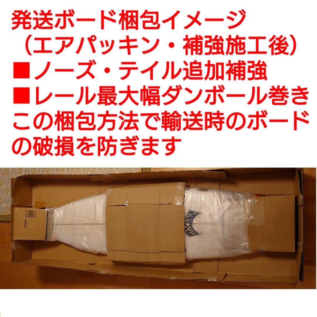 アルメリック CI FISH 正規品　6'0　ツインフィン フューチャーフィン付