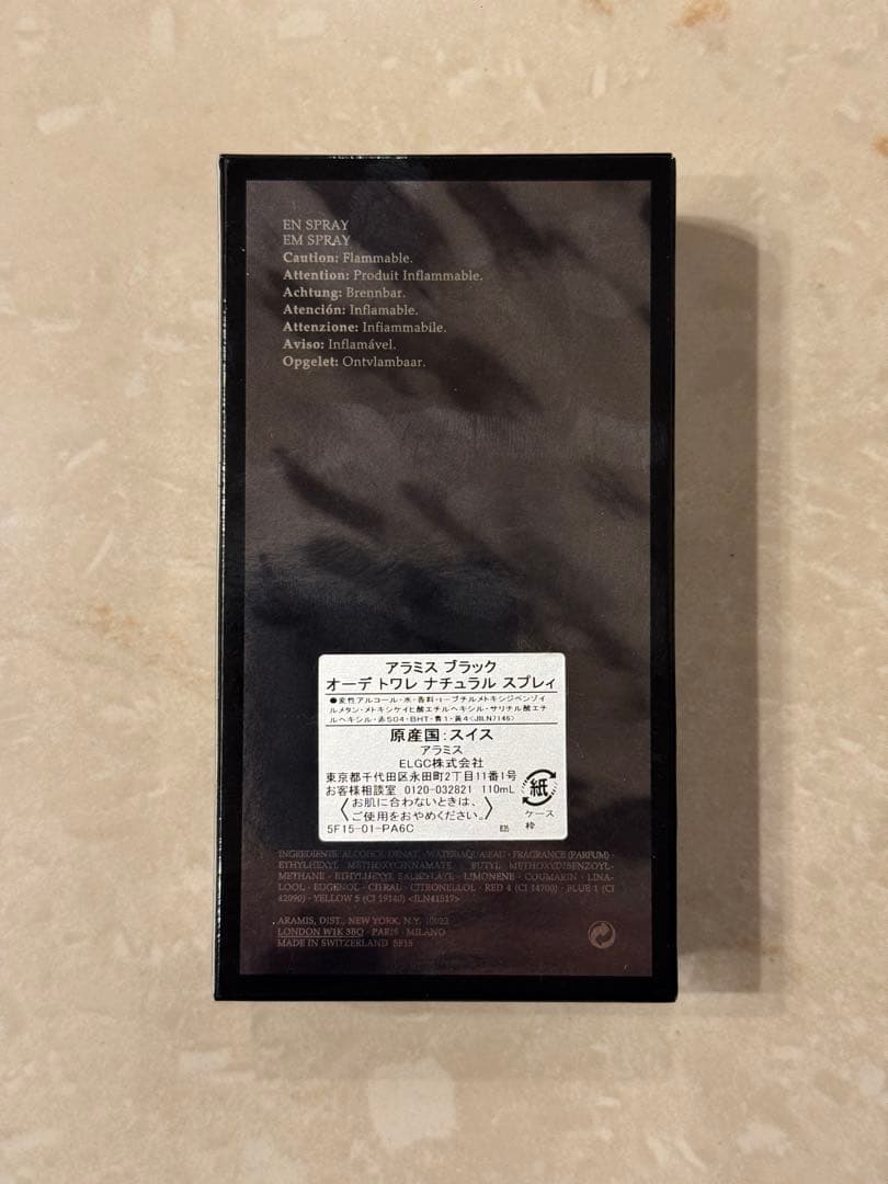 新品未使用 アラミス ブラック 110ml オードトワレ　Aramis 香水