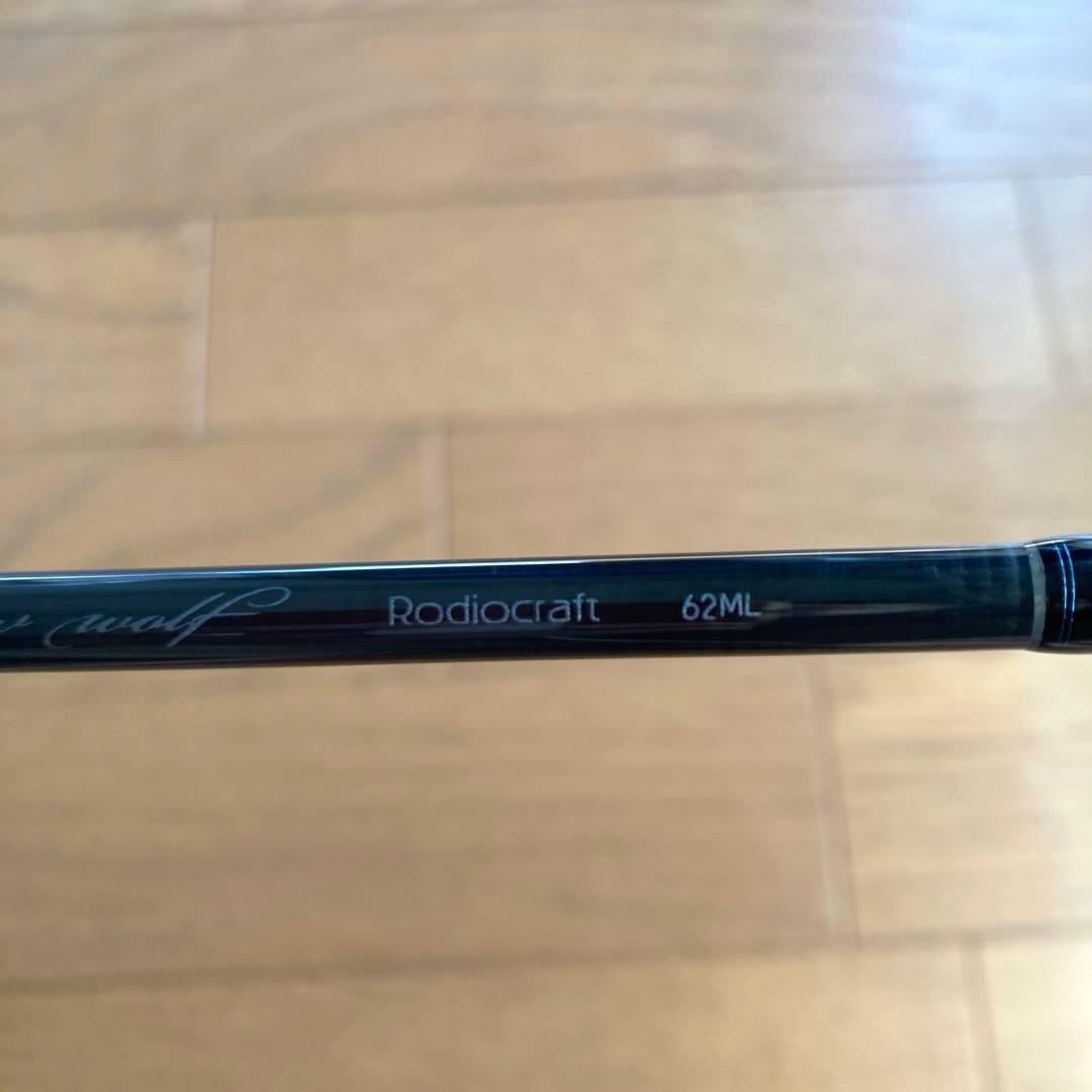 ロデオクラフト　999.9マイスター　イエローウルフ62ML