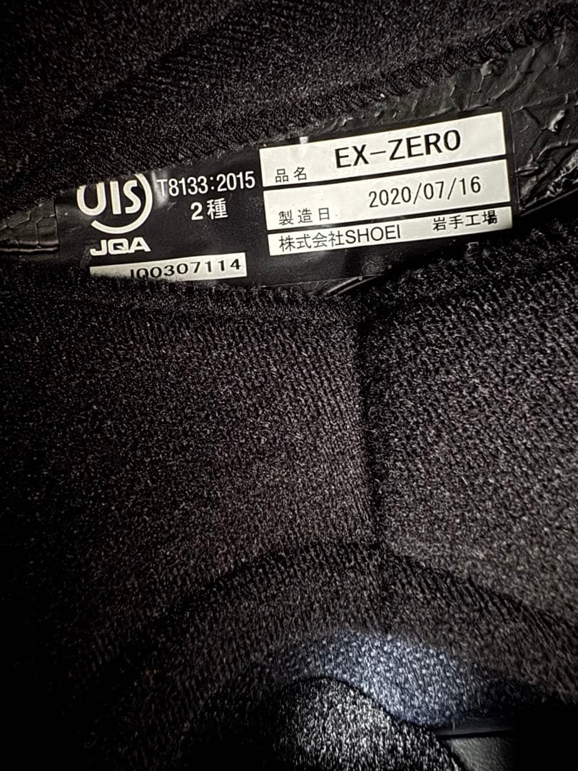【MAG】　SHOEI EX-ZERO フルフェイスヘルメット　Sサイズ