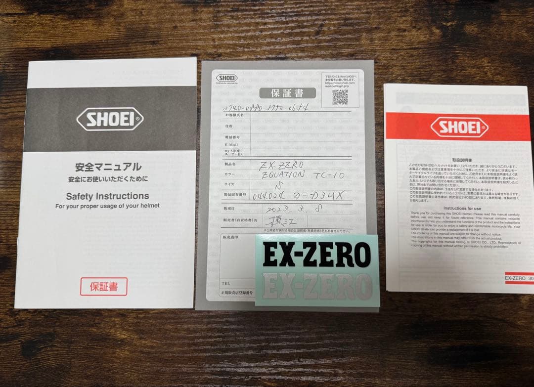 【MAG】　SHOEI EX-ZERO フルフェイスヘルメット　Sサイズ
