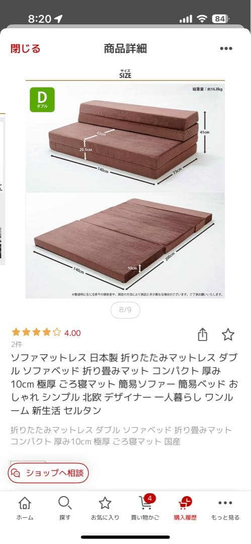 4WAY 折りたたみソファマットレス ダブル　ブルー