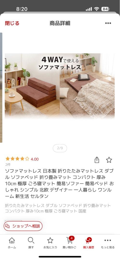 4WAY 折りたたみソファマットレス ダブル　ブルー