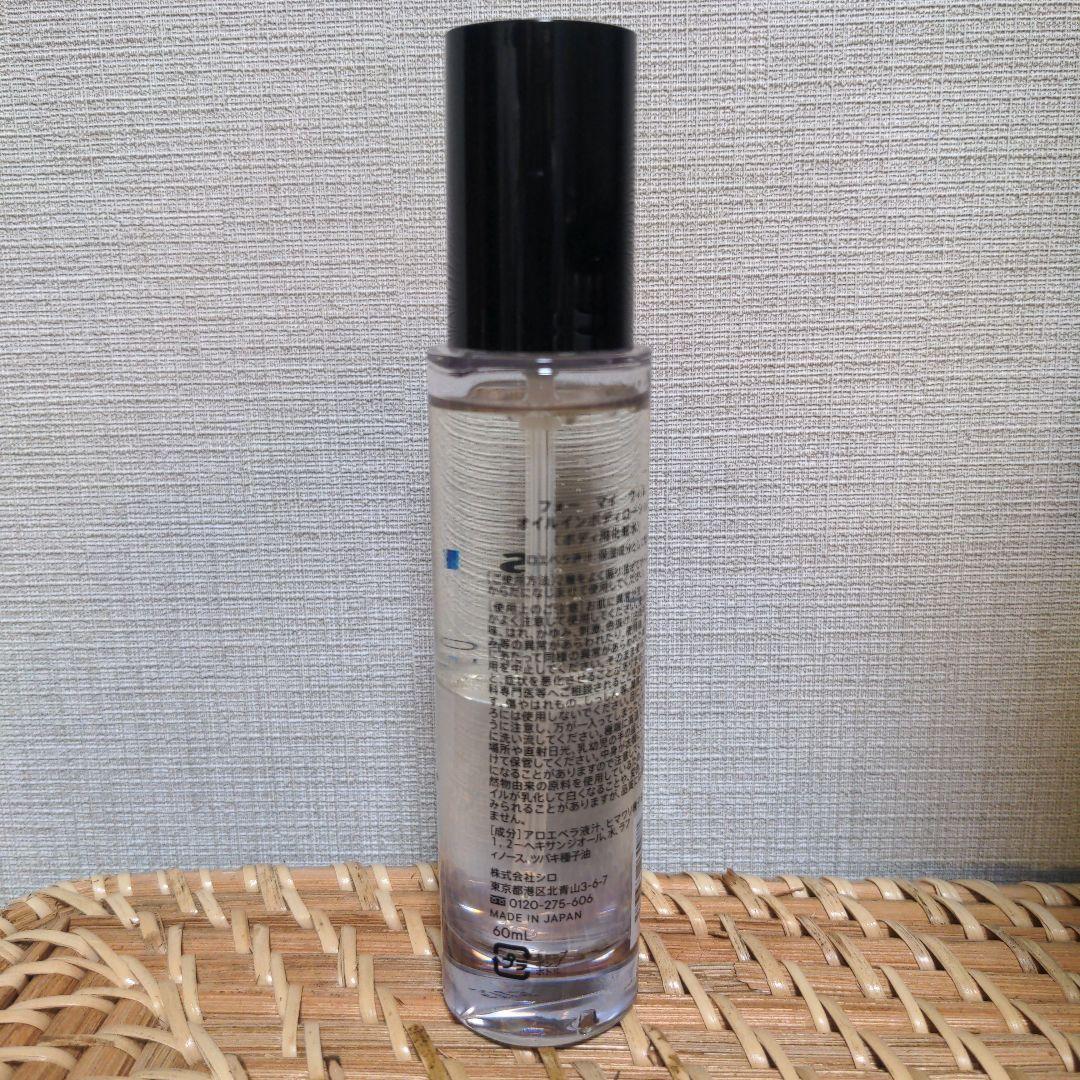 【未使用】SHIRO FOR MY WILL オイルイン ボディローション