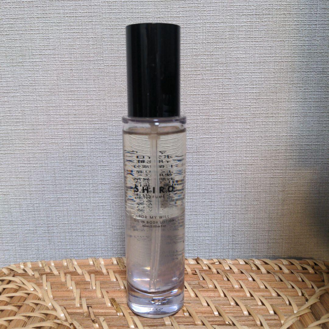 【未使用】SHIRO FOR MY WILL オイルイン ボディローション