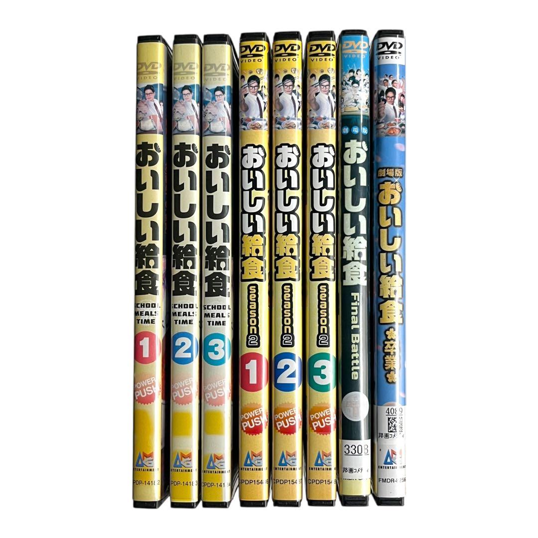 新品ケース 「 おいしい給食 シーズン1 +2+劇場版 」 全8巻 市原隼人