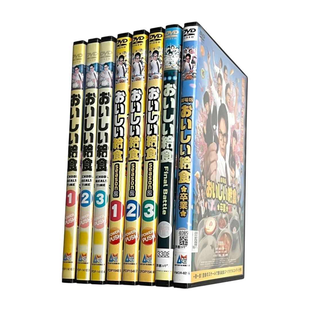 新品ケース 「 おいしい給食 シーズン1 +2+劇場版 」 全8巻 市原隼人