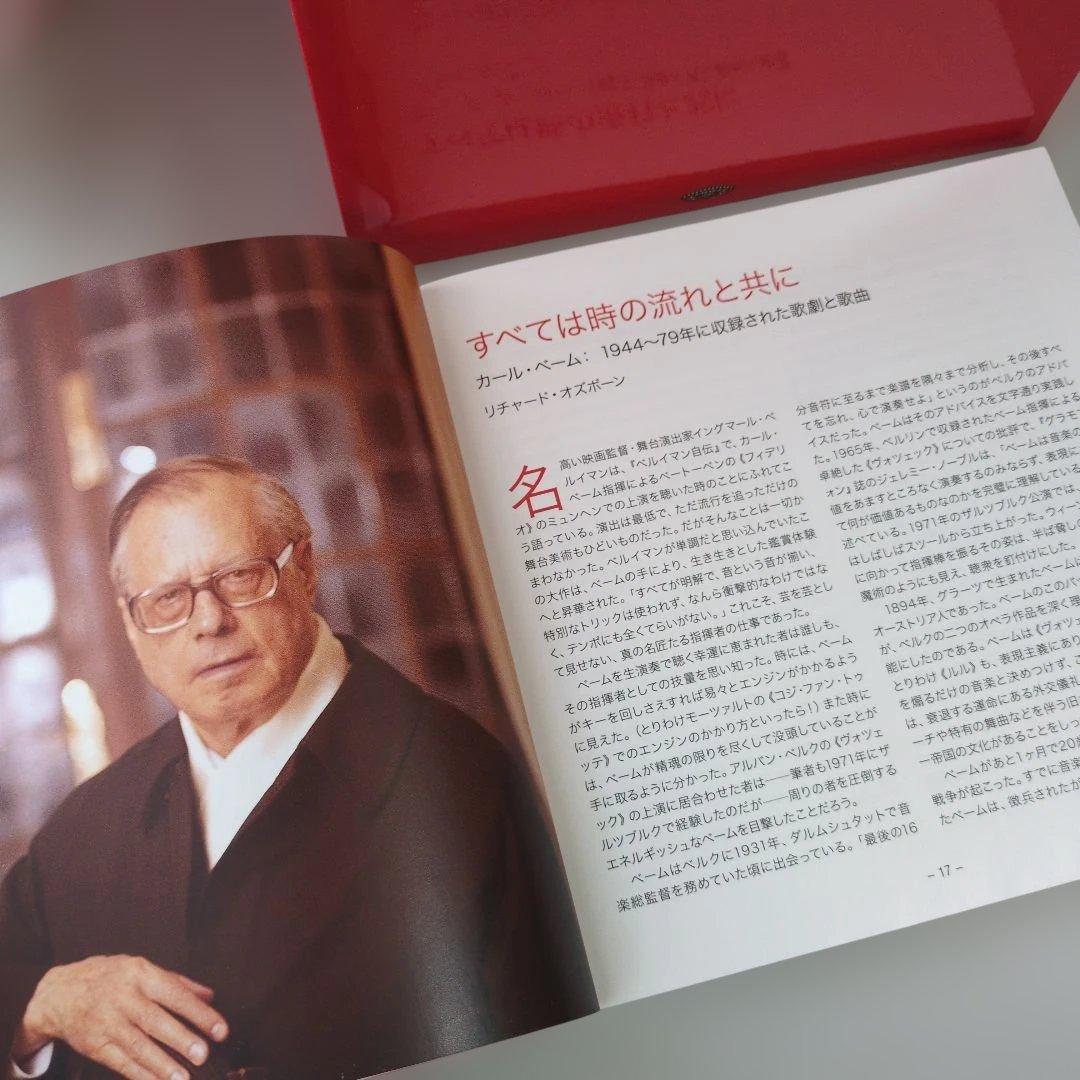 d*9様 KARL BÖHM THE OPERAS CD70枚　カール・ベーム