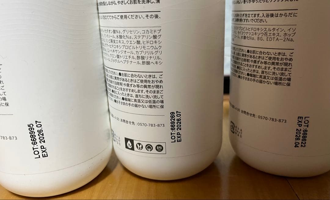 MODERE コンディショナー・シャワージェル・バブルバス3点セット　新品