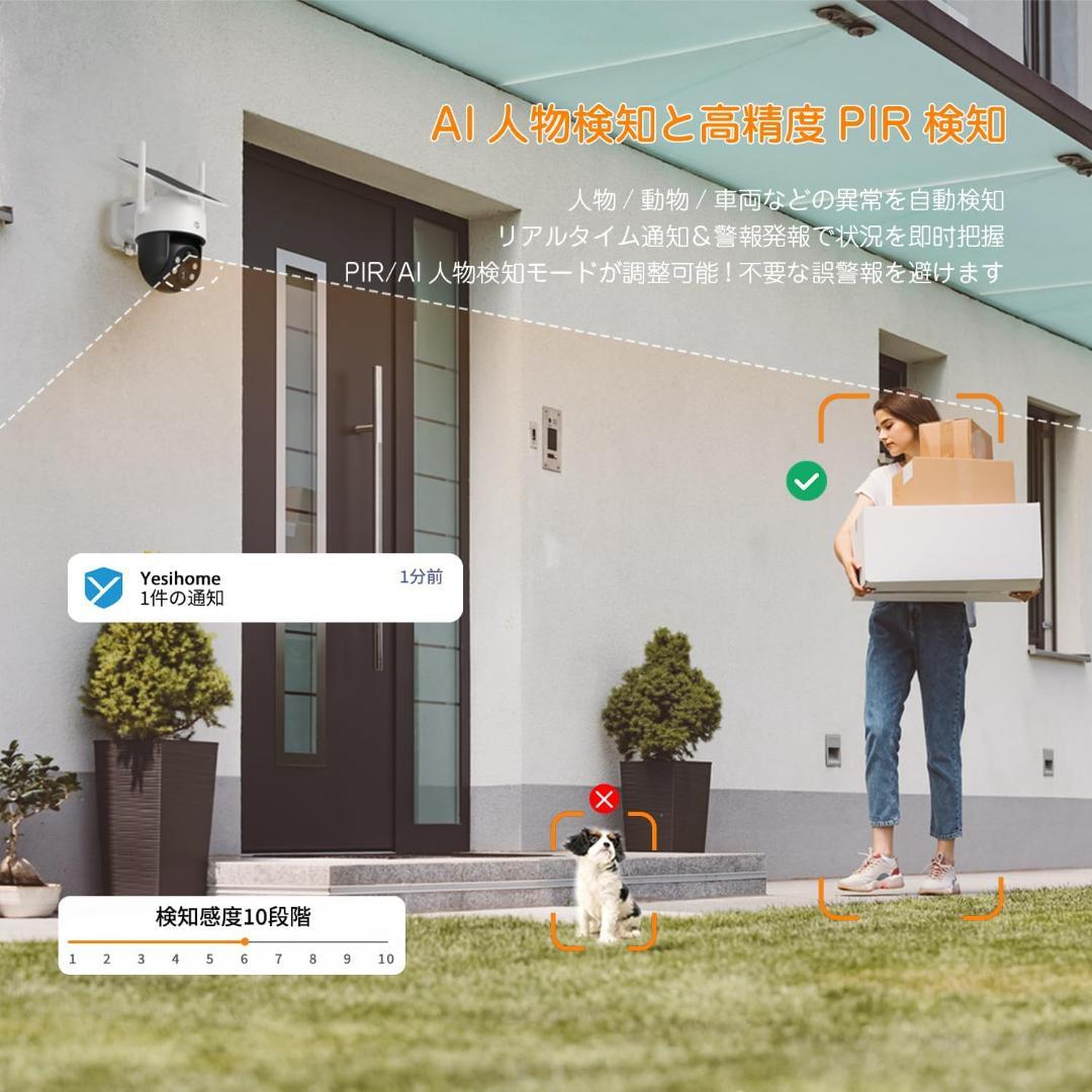 防犯カメラ 屋外 ソーラー 500万高画素 監視カメラ配線工事不要 夜間カラー