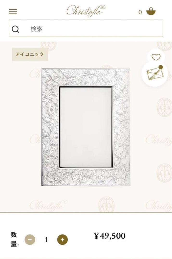 【未使用品】CHRISTOFLE クリストフル フォトフレーム ジャルダンエデン