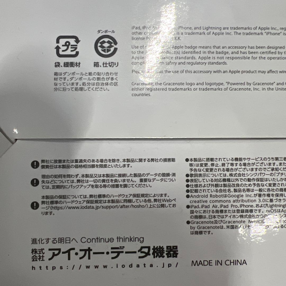 【新品未開封】CDレコ