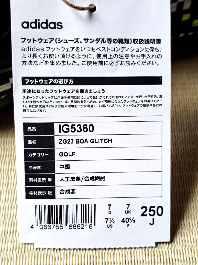 adidas ZG23 BOA GLITCH ゴルフシューズ25cm