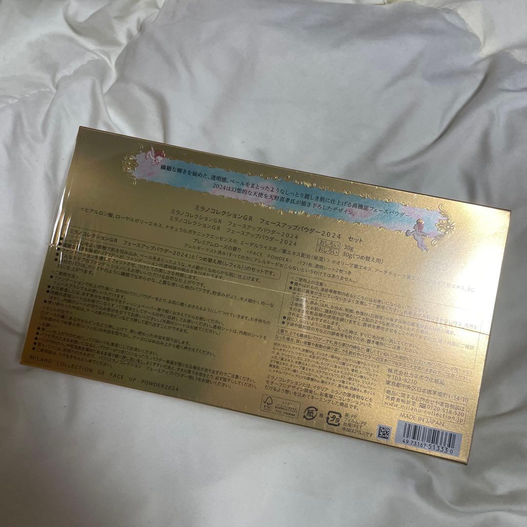 ミラノコレクションGR フェースパウダー2024 セット レフィルセット 未開封