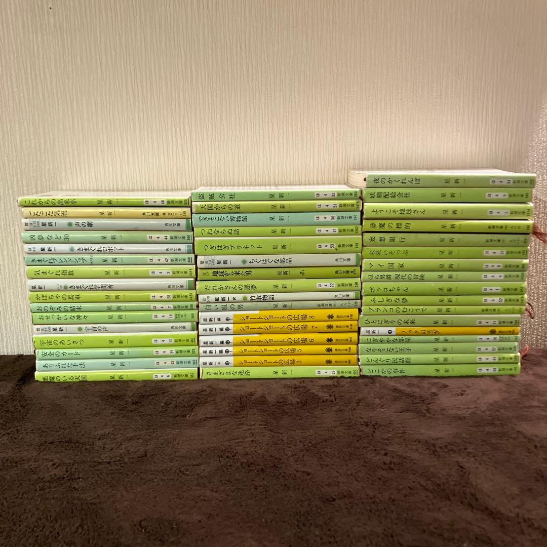 小説 星新一 49冊セット