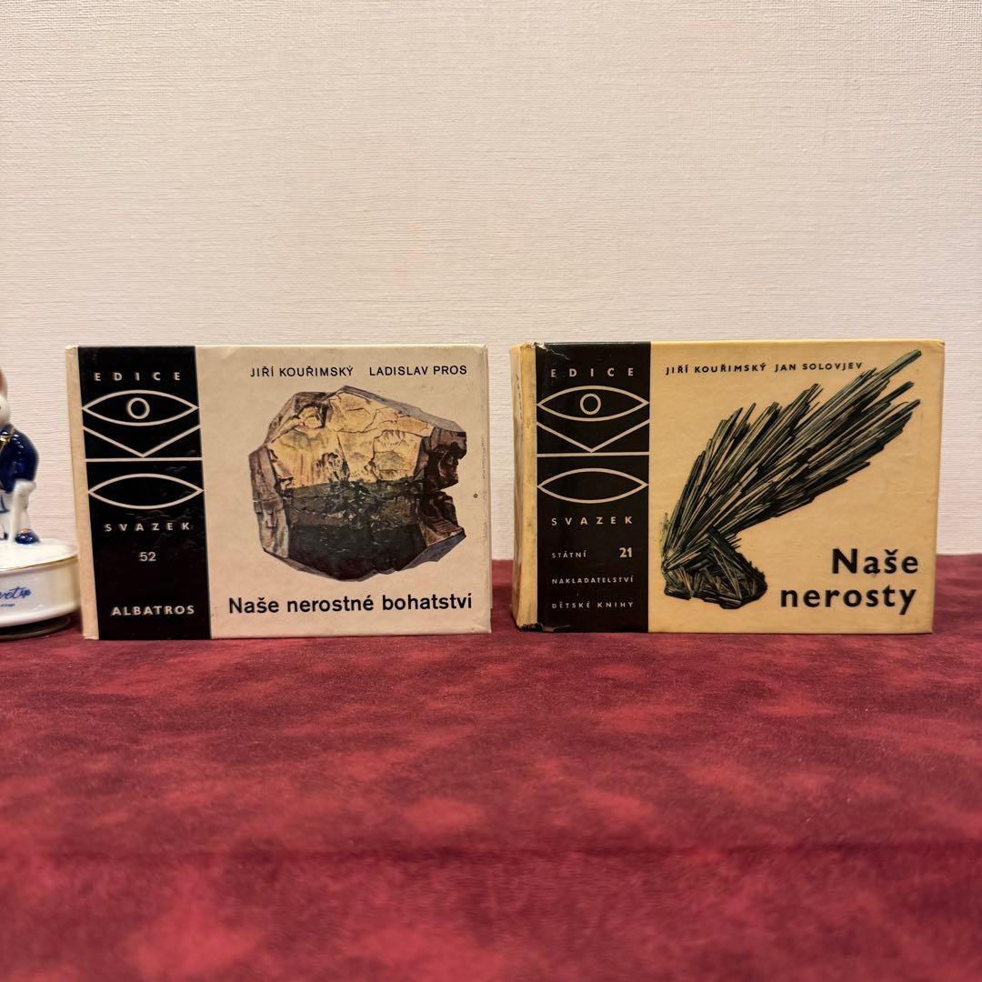 113④チェコビンテージ鉱石図鑑2冊セット　ジャンクジャーナル　ボタンニカル