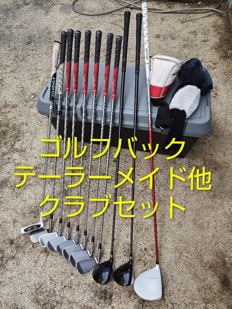 ゴルフバッグ パター ウェッジ アイアン ドライバー クラブセット まとめ売り