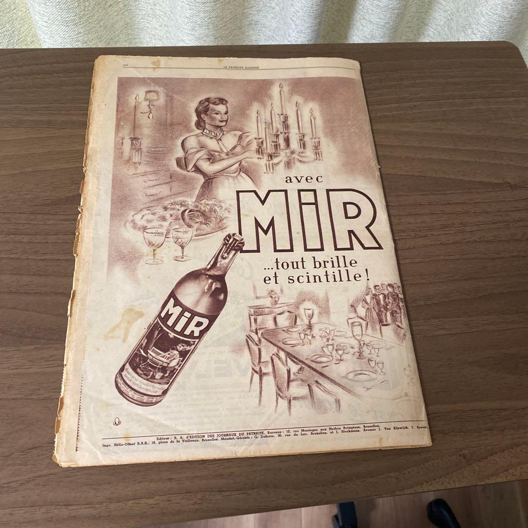 ジャン大公　シャルロット王女　ウェディング　表紙　ヴィンテージ　新聞